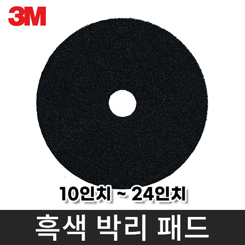[3M] 플로어 패드 흑색 박리 패드 7200 (5장/박스)