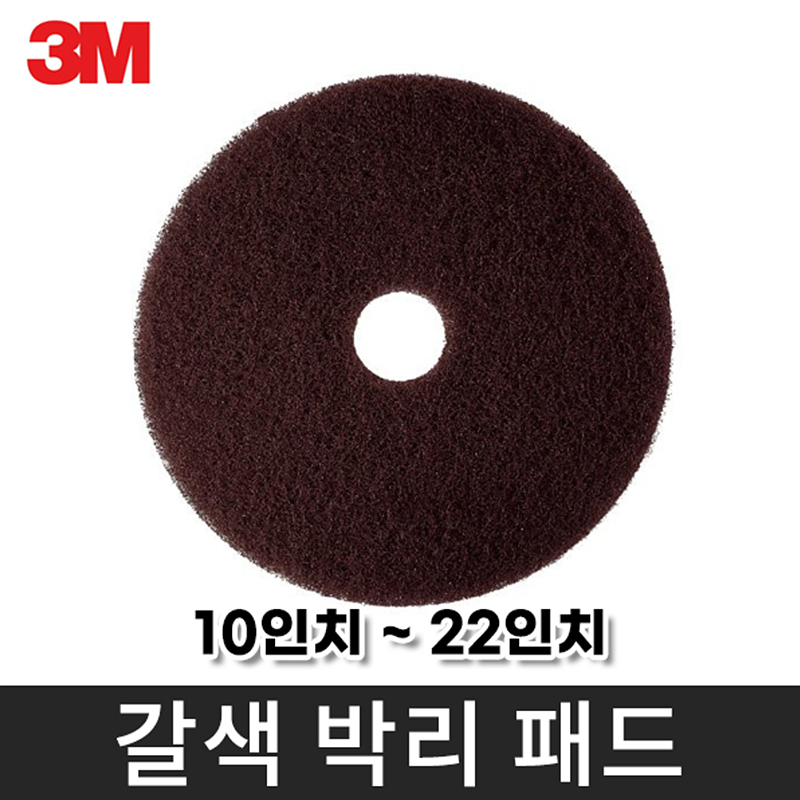 [3M] 플로어 패드 갈색 박리 패드 7100 (5장/박스)