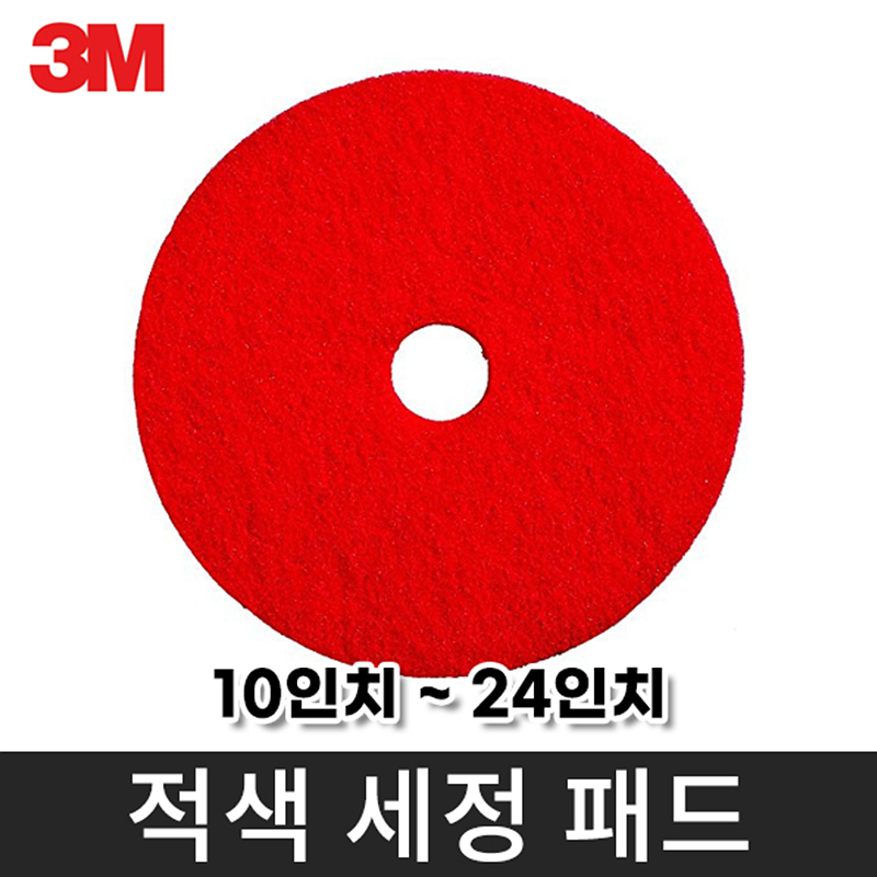 [3M] 플로어 패드 적색 세정 패드 5100 (5장/박스)